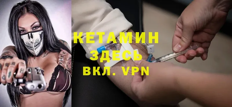 площадка формула  Кубинка  Кетамин ketamine 